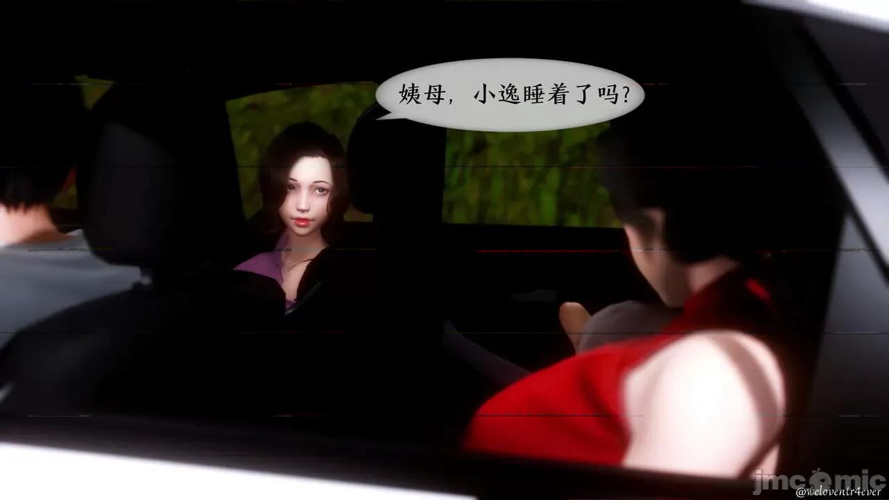 我的美腿女友和她的內向表弟 [NTR中毒患者] 我的美腿女友和她的內向表弟 第285页