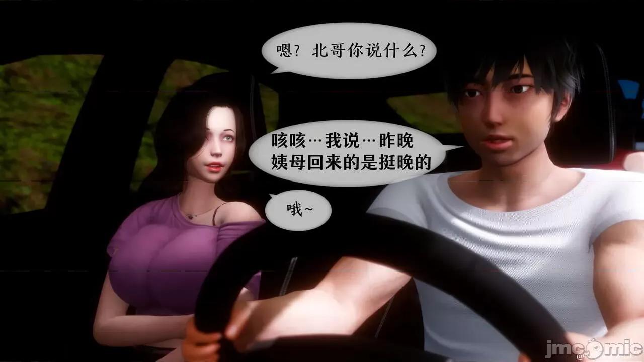 我的美腿女友和她的內向表弟 [NTR中毒患者] 我的美腿女友和她的內向表弟 第294页