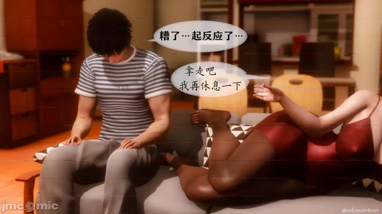 我的美腿女友和她的內向表弟 [NTR中毒患者] 我的美腿女友和她的內向表弟 第302页