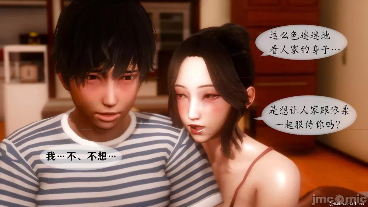 我的美腿女友和她的內向表弟 [NTR中毒患者] 我的美腿女友和她的內向表弟 第314页