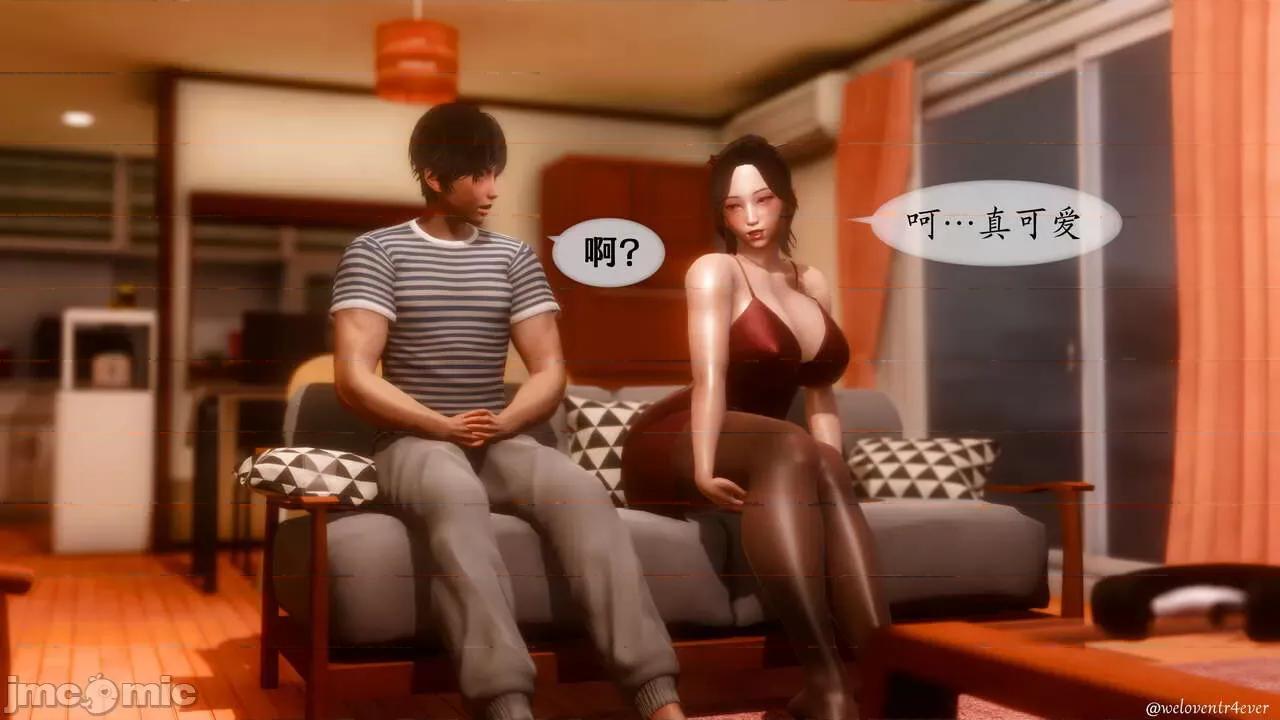 我的美腿女友和她的內向表弟 [NTR中毒患者] 我的美腿女友和她的內向表弟 第316页