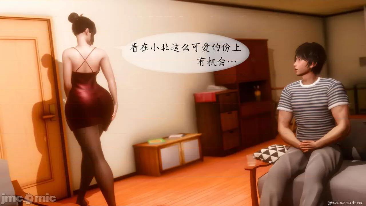 我的美腿女友和她的內向表弟 [NTR中毒患者] 我的美腿女友和她的內向表弟 第318页