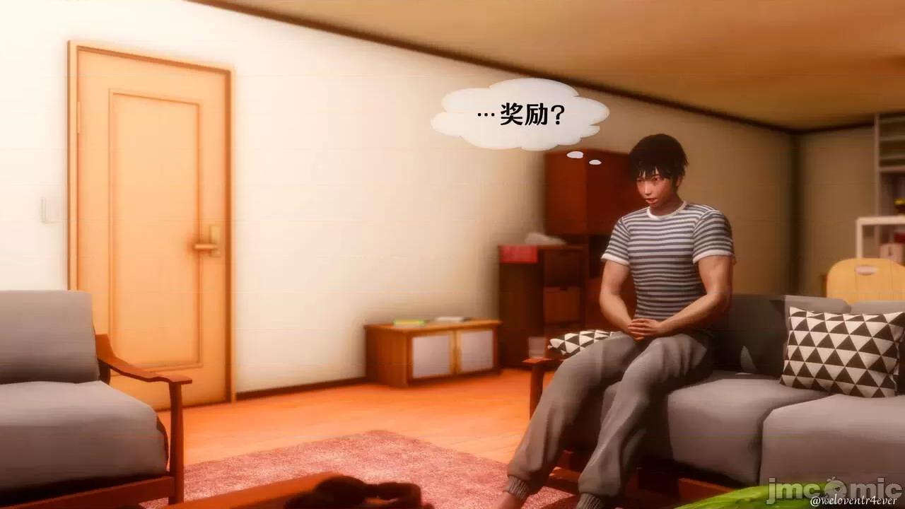 我的美腿女友和她的內向表弟 [NTR中毒患者] 我的美腿女友和她的內向表弟 第320页