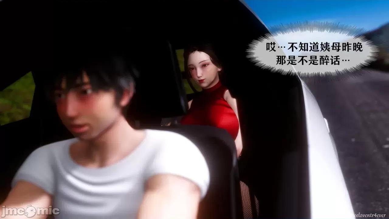 我的美腿女友和她的內向表弟 [NTR中毒患者] 我的美腿女友和她的內向表弟 第321页
