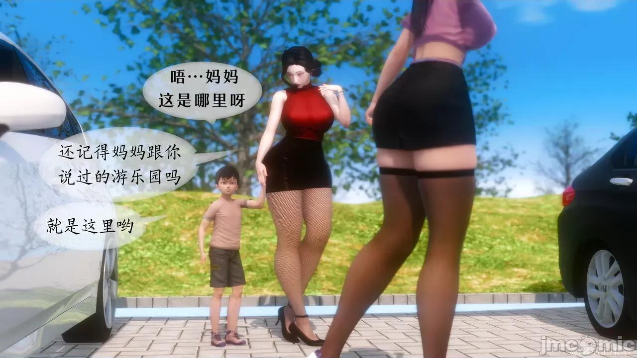 我的美腿女友和她的內向表弟 [NTR中毒患者] 我的美腿女友和她的內向表弟 第324页