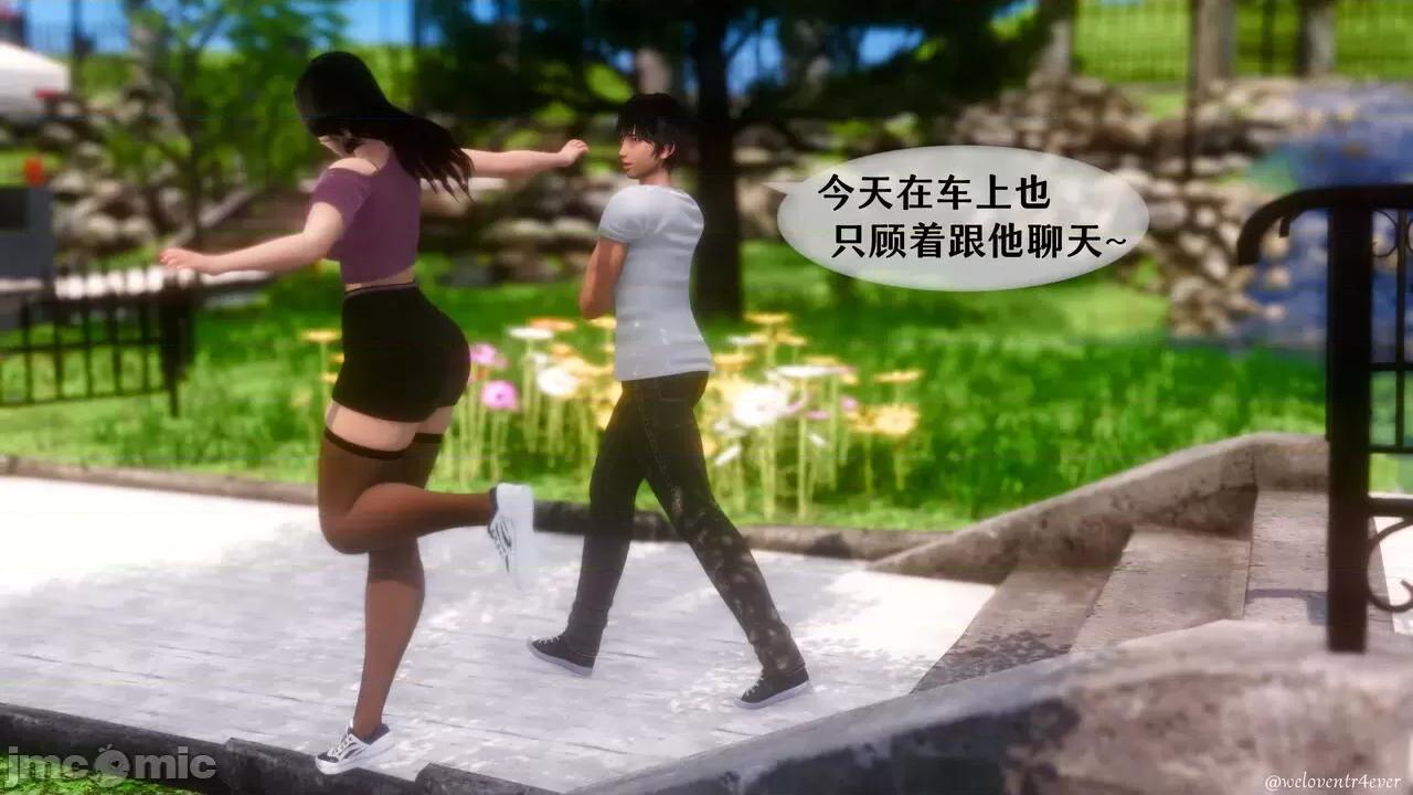 我的美腿女友和她的內向表弟 [NTR中毒患者] 我的美腿女友和她的內向表弟 第328页