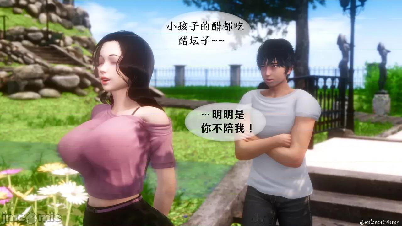 我的美腿女友和她的內向表弟 [NTR中毒患者] 我的美腿女友和她的內向表弟 第330页