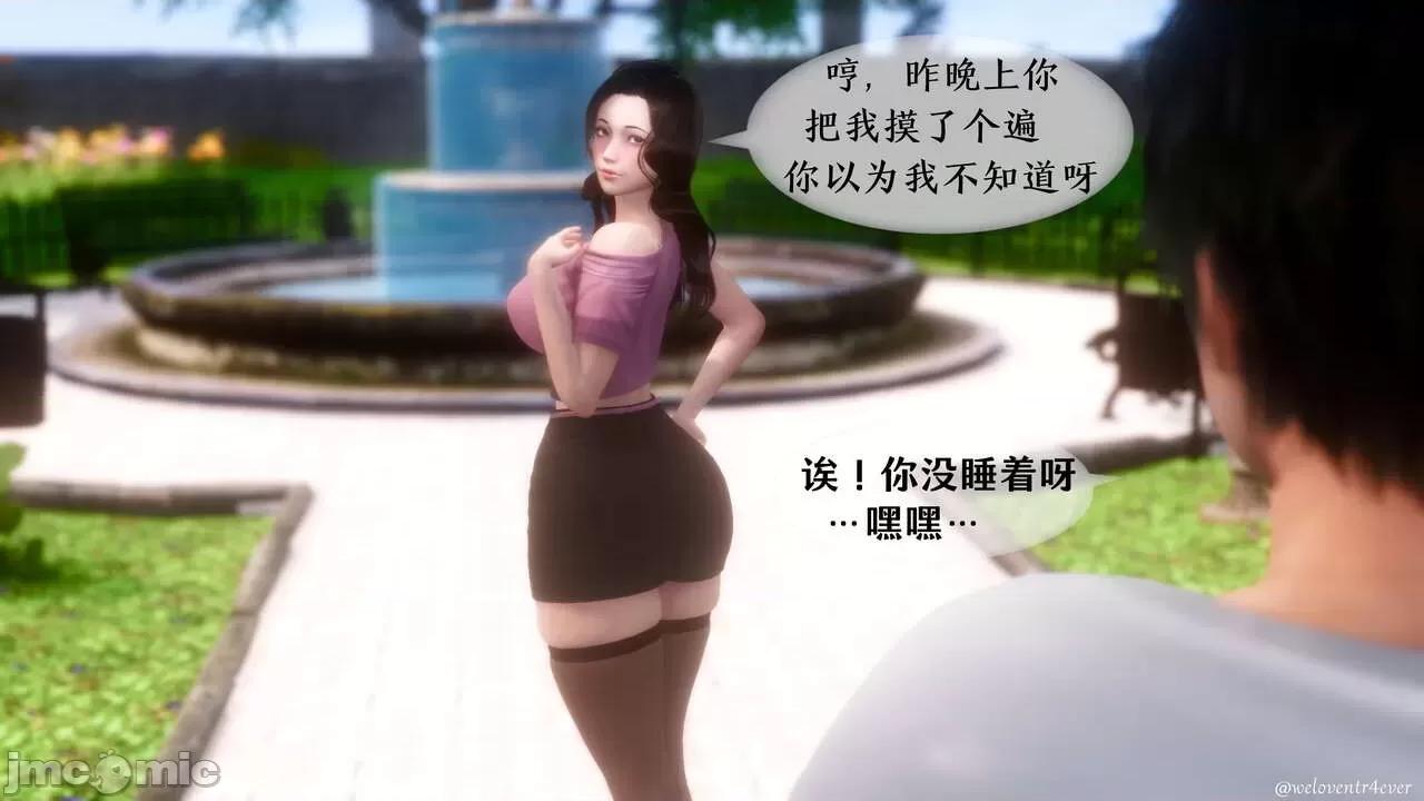 我的美腿女友和她的內向表弟 [NTR中毒患者] 我的美腿女友和她的內向表弟 第331页