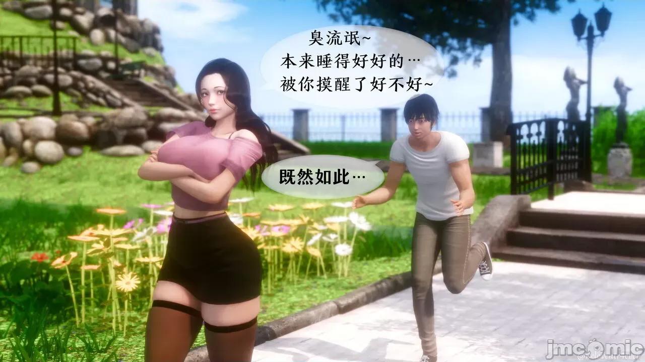 我的美腿女友和她的內向表弟 [NTR中毒患者] 我的美腿女友和她的內向表弟 第332页