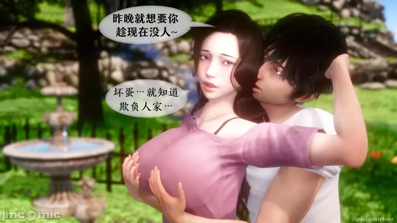 我的美腿女友和她的內向表弟 [NTR中毒患者] 我的美腿女友和她的內向表弟 第334页