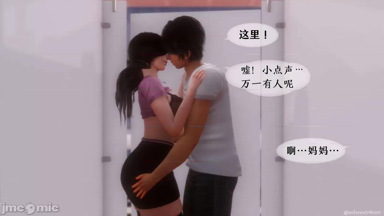 我的美腿女友和她的內向表弟 [NTR中毒患者] 我的美腿女友和她的內向表弟 第340页