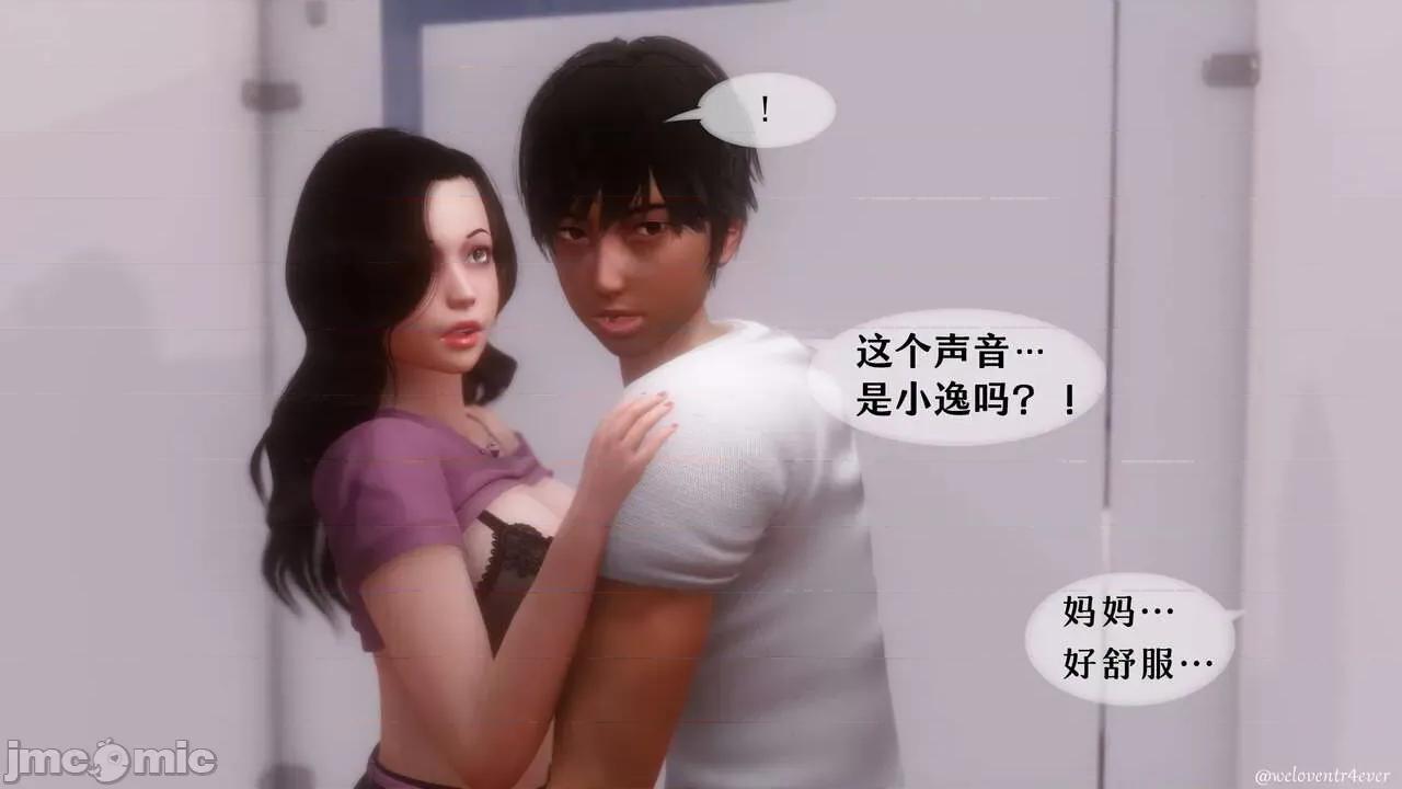 我的美腿女友和她的內向表弟 [NTR中毒患者] 我的美腿女友和她的內向表弟 第341页