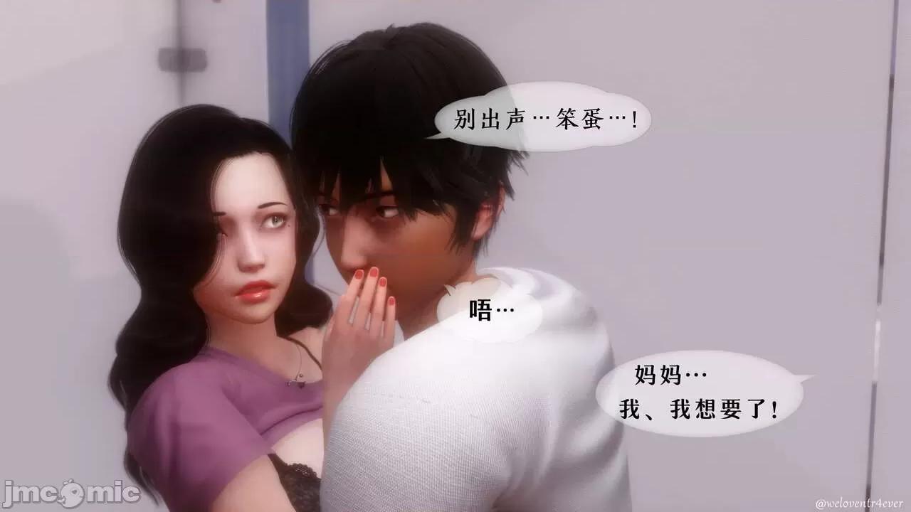 我的美腿女友和她的內向表弟 [NTR中毒患者] 我的美腿女友和她的內向表弟 第342页