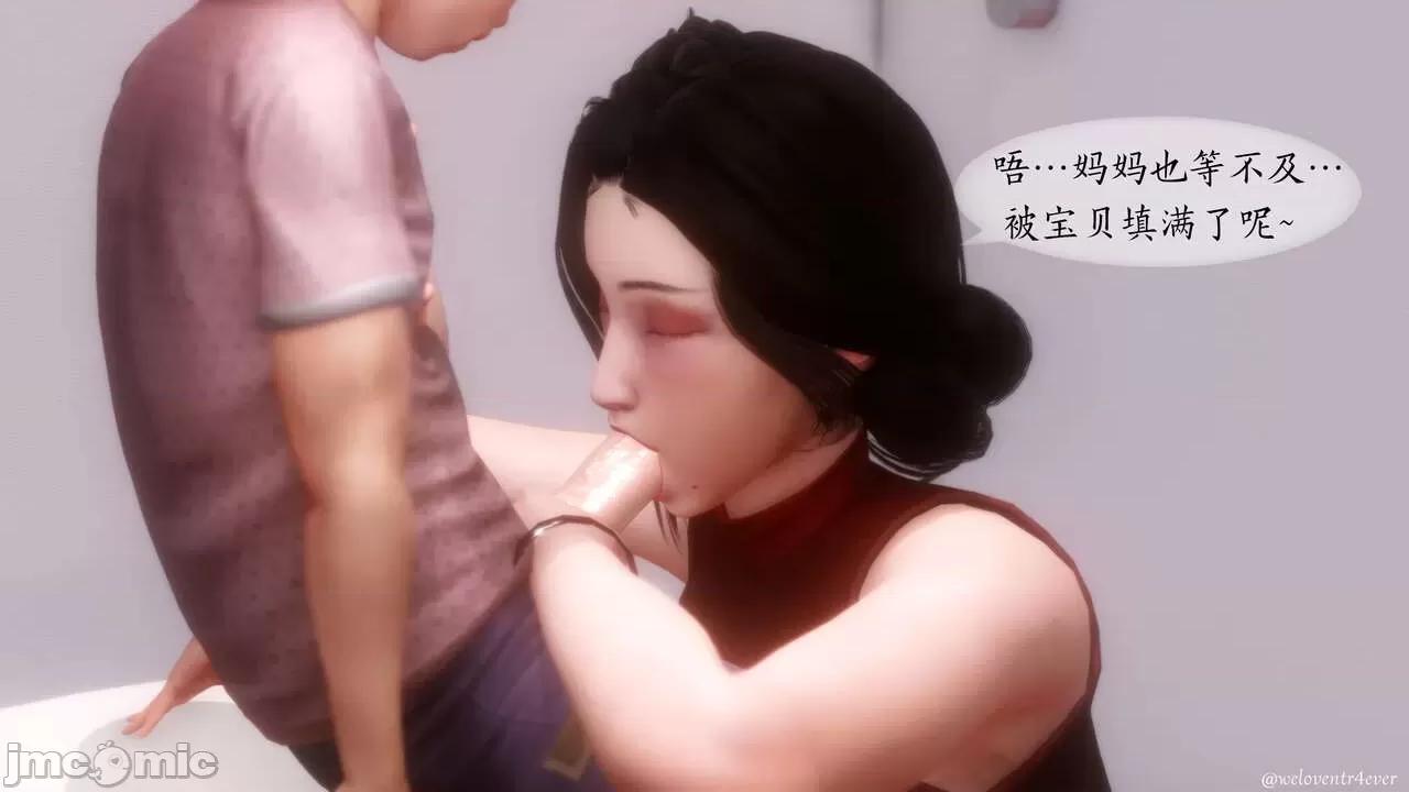 我的美腿女友和她的內向表弟 [NTR中毒患者] 我的美腿女友和她的內向表弟 第344页