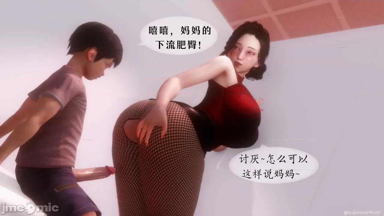 我的美腿女友和她的內向表弟 [NTR中毒患者] 我的美腿女友和她的內向表弟 第345页