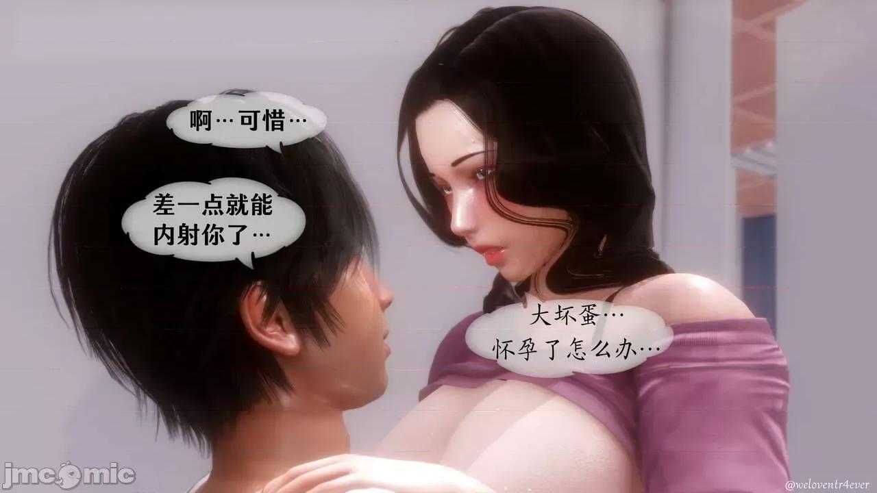 我的美腿女友和她的內向表弟 [NTR中毒患者] 我的美腿女友和她的內向表弟 第410页