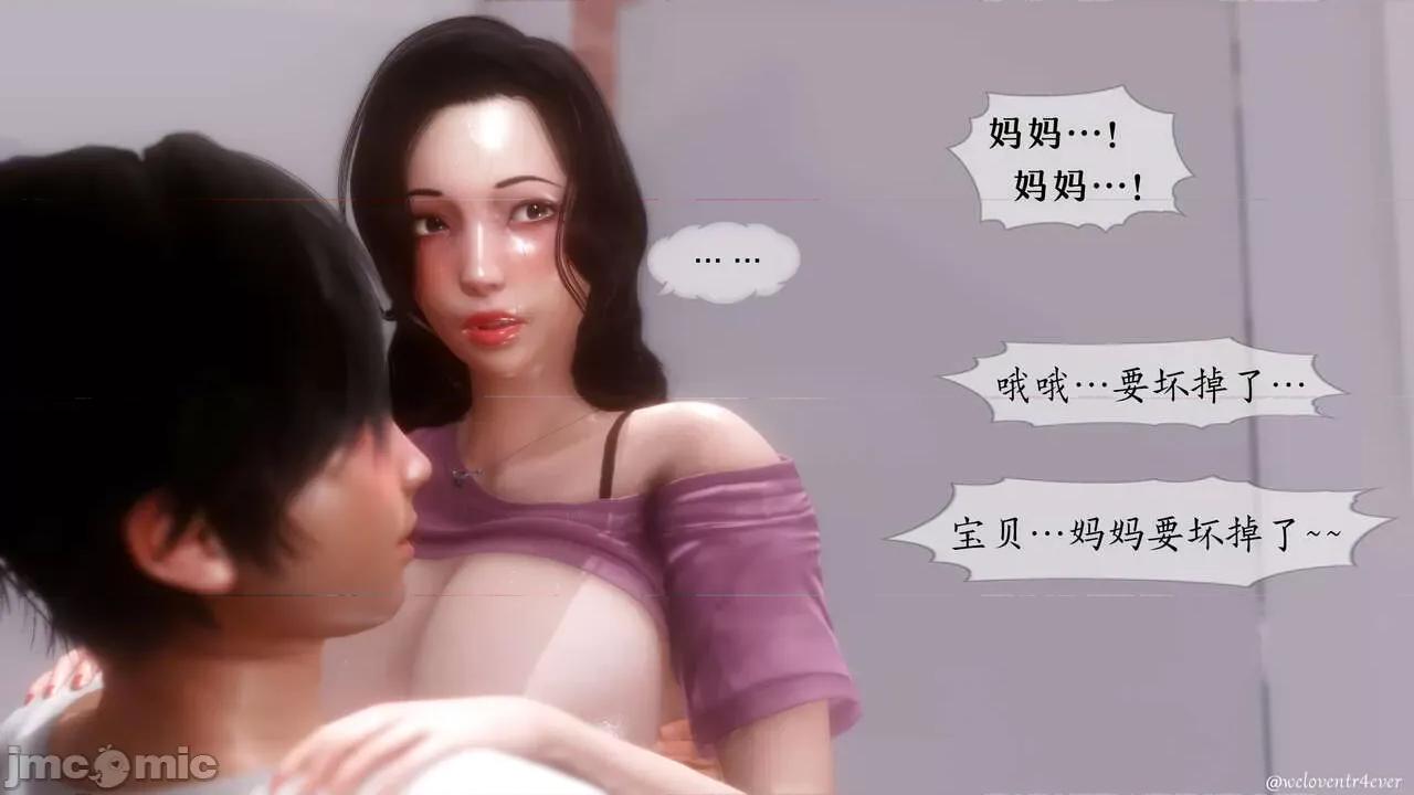 我的美腿女友和她的內向表弟 [NTR中毒患者] 我的美腿女友和她的內向表弟 第412页