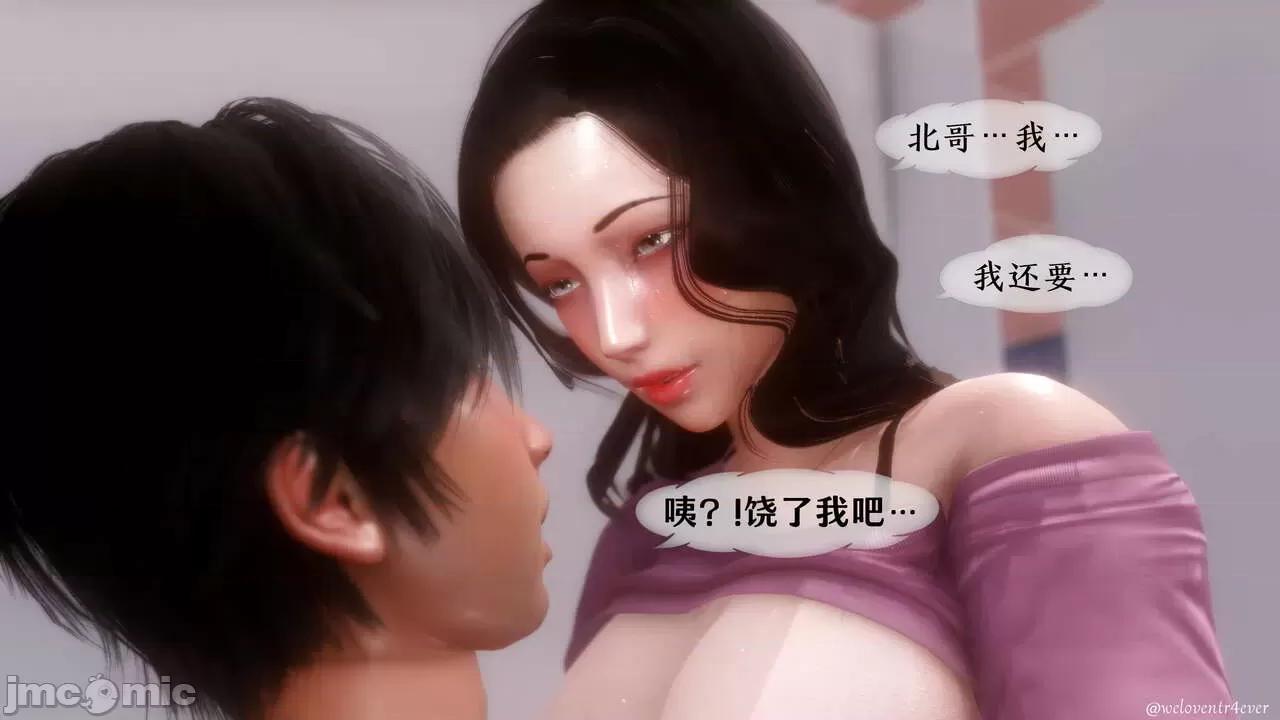 我的美腿女友和她的內向表弟 [NTR中毒患者] 我的美腿女友和她的內向表弟 第413页