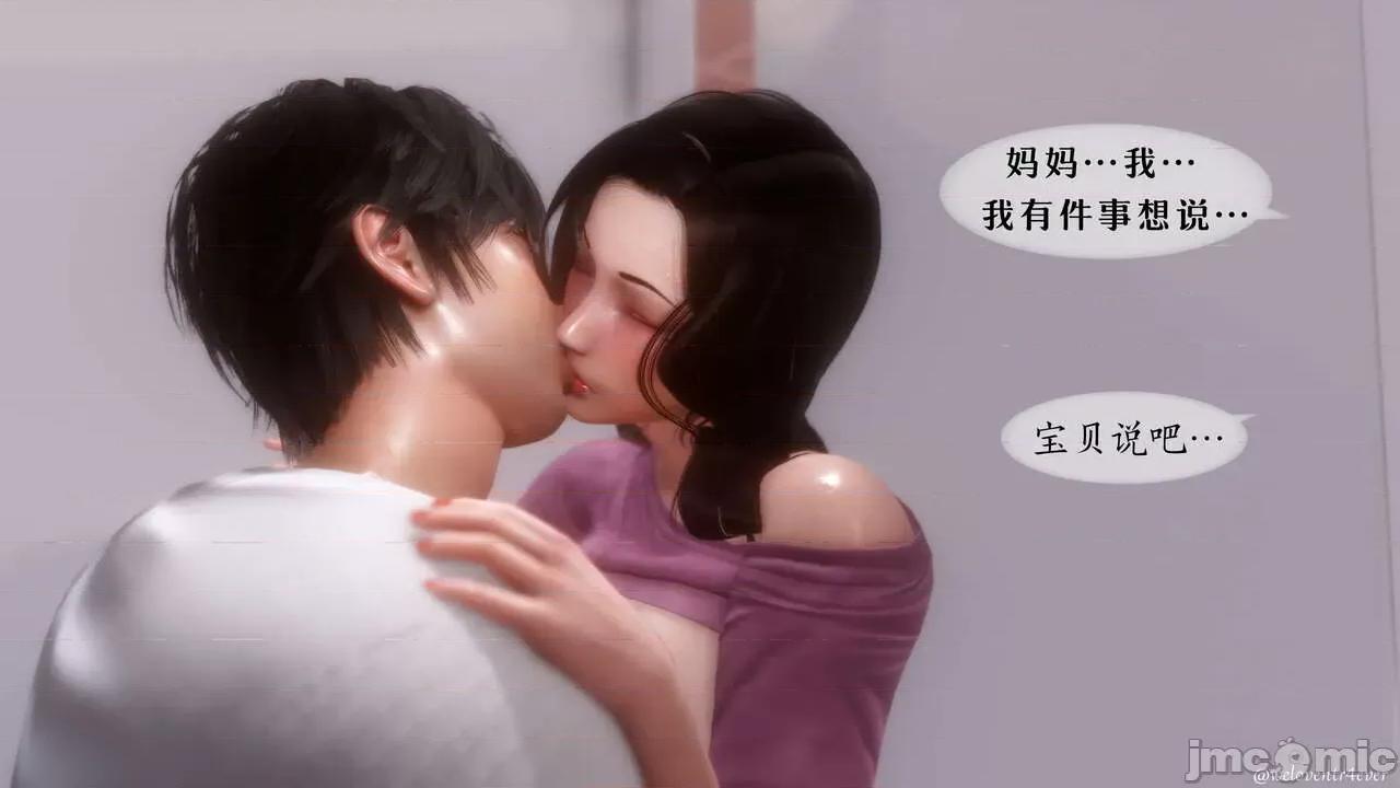 我的美腿女友和她的內向表弟 [NTR中毒患者] 我的美腿女友和她的內向表弟 第433页