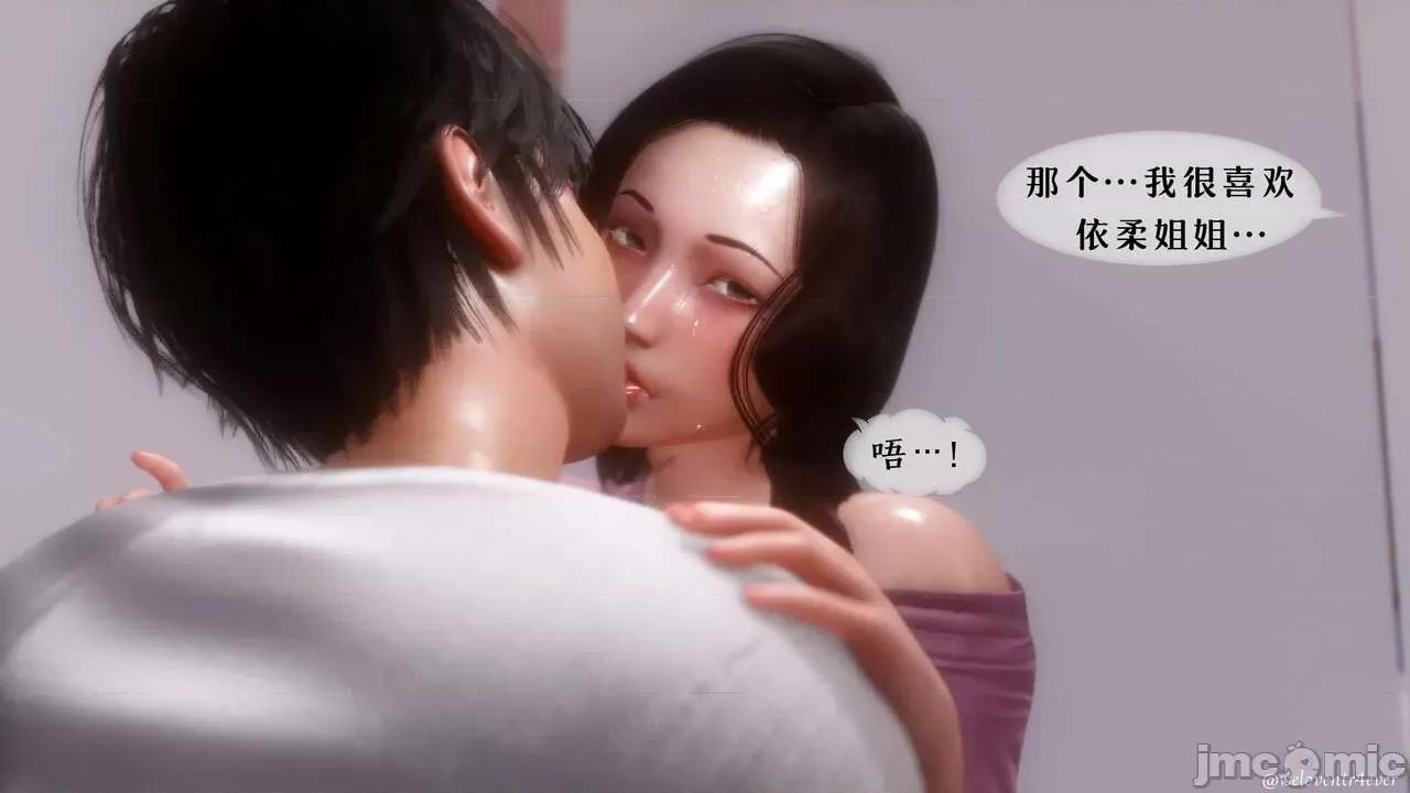 我的美腿女友和她的內向表弟 [NTR中毒患者] 我的美腿女友和她的內向表弟 第434页