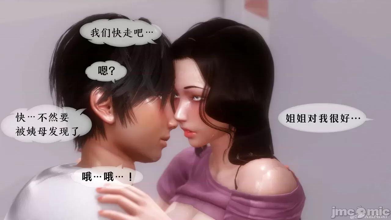 我的美腿女友和她的內向表弟 [NTR中毒患者] 我的美腿女友和她的內向表弟 第435页