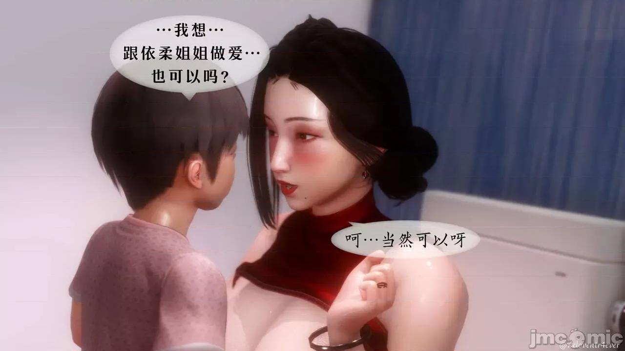 我的美腿女友和她的內向表弟 [NTR中毒患者] 我的美腿女友和她的內向表弟 第437页