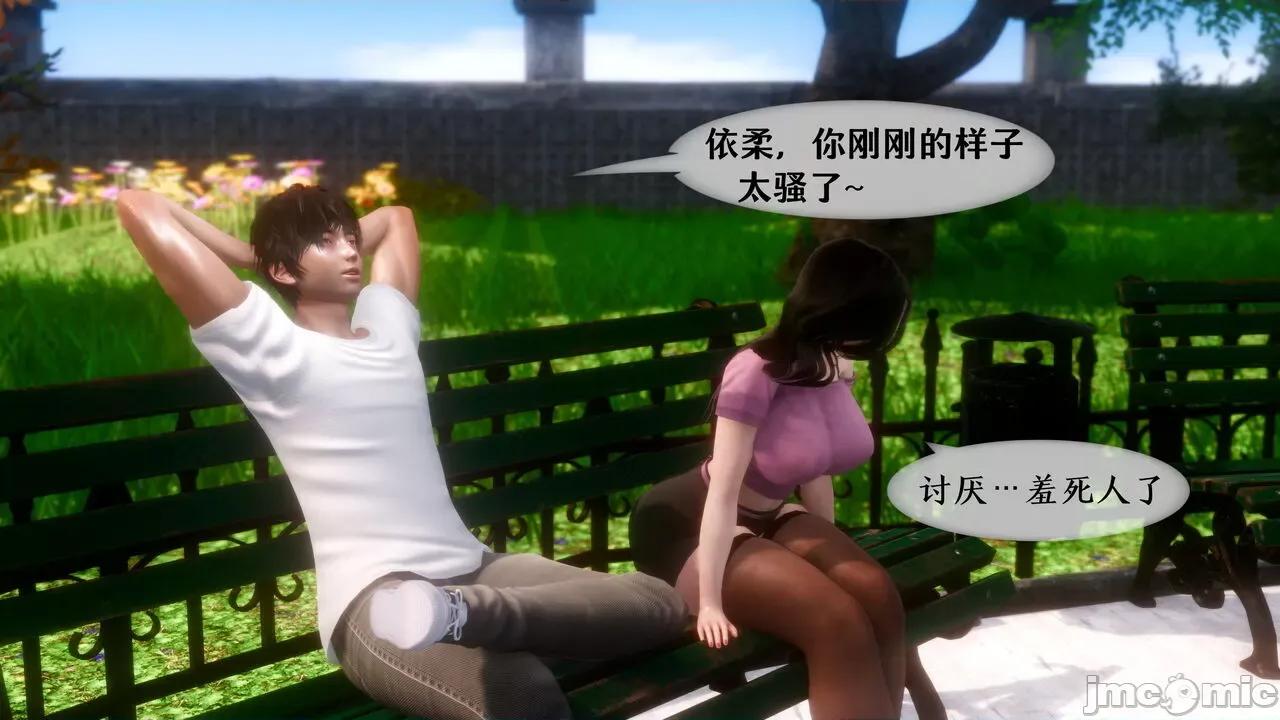 我的美腿女友和她的內向表弟 [NTR中毒患者] 我的美腿女友和她的內向表弟 第440页