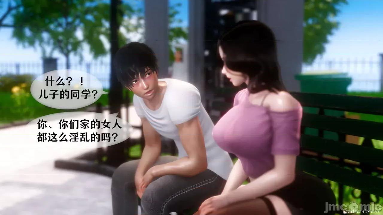我的美腿女友和她的內向表弟 [NTR中毒患者] 我的美腿女友和她的內向表弟 第445页