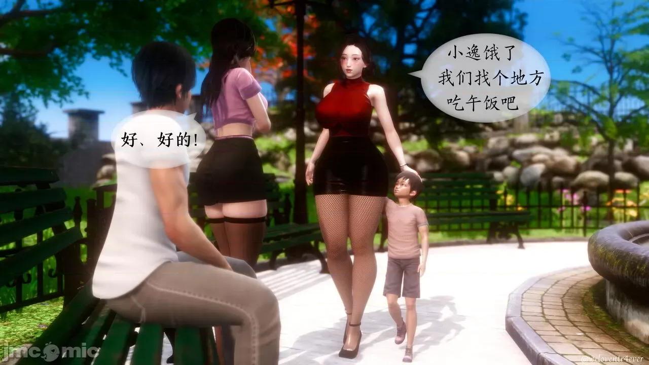 我的美腿女友和她的內向表弟 [NTR中毒患者] 我的美腿女友和她的內向表弟 第449页