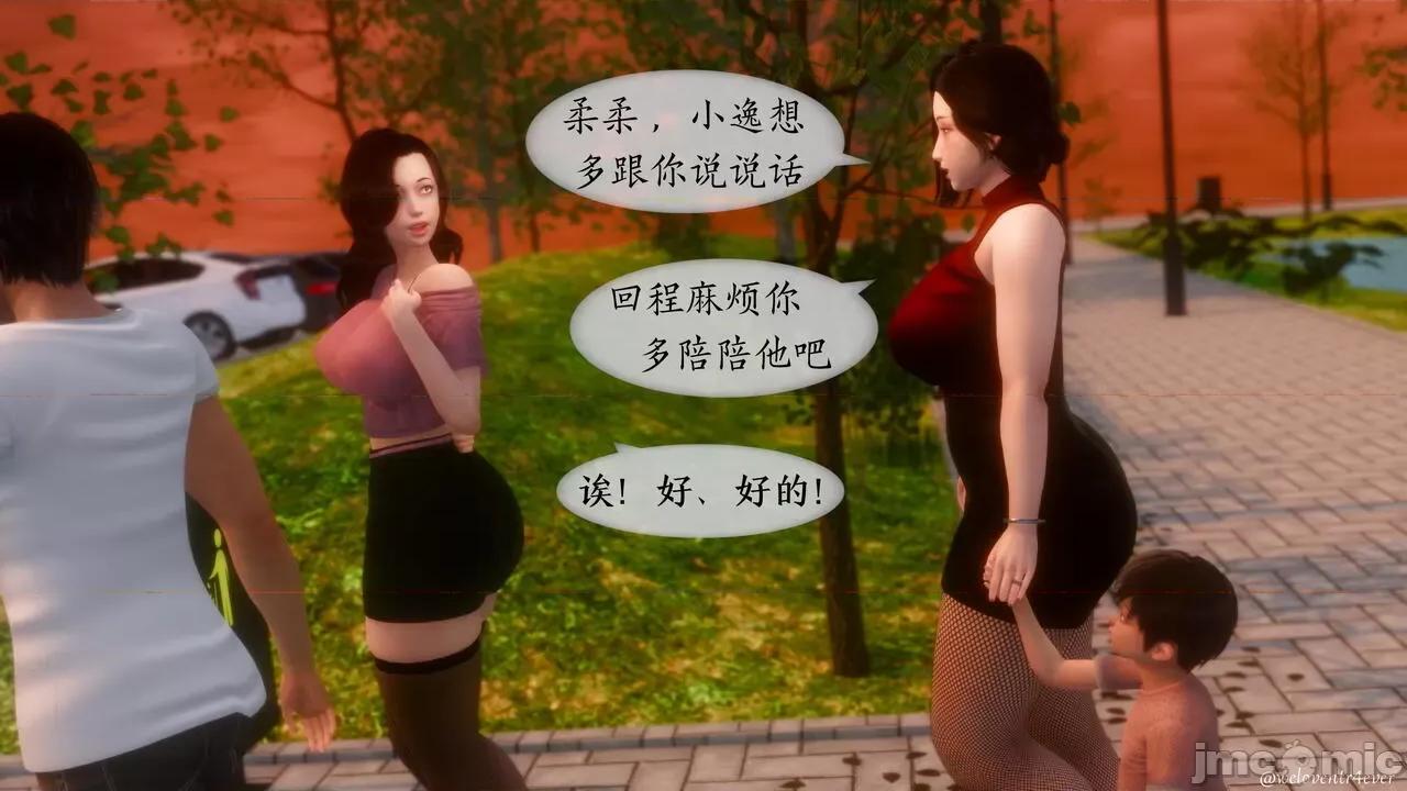 我的美腿女友和她的內向表弟 [NTR中毒患者] 我的美腿女友和她的內向表弟 第455页