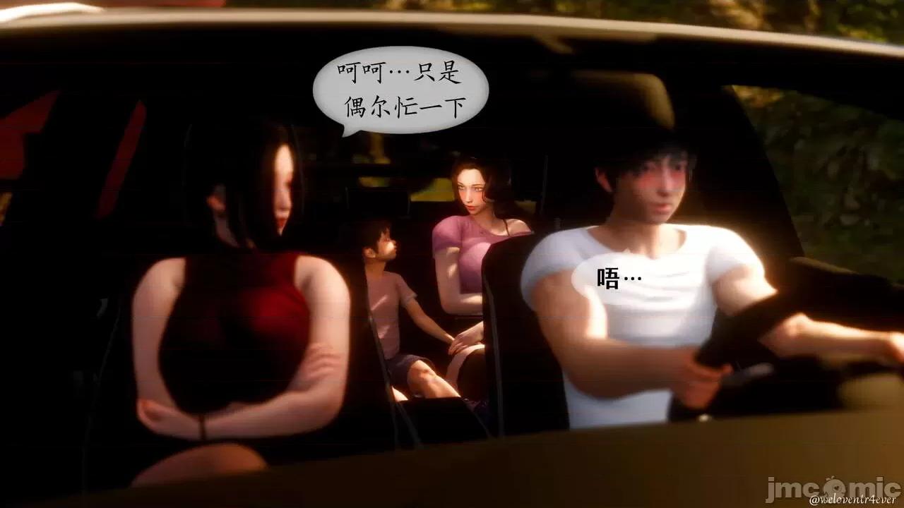 我的美腿女友和她的內向表弟 [NTR中毒患者] 我的美腿女友和她的內向表弟 第458页