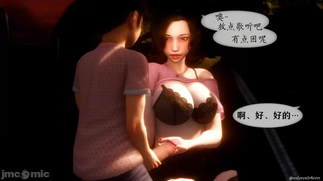 我的美腿女友和她的內向表弟 [NTR中毒患者] 我的美腿女友和她的內向表弟 第460页