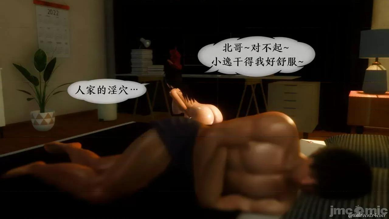 我的美腿女友和她的內向表弟 [NTR中毒患者] 我的美腿女友和她的內向表弟 第555页