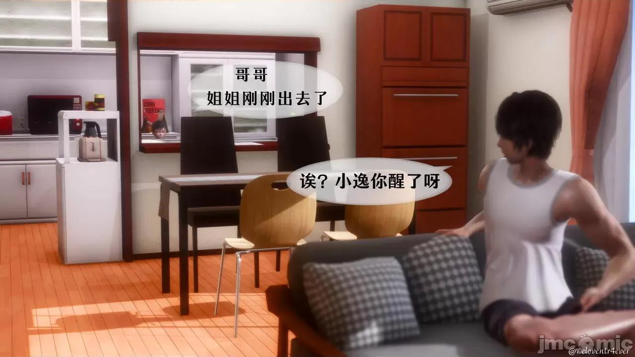 我的美腿女友和她的內向表弟 [NTR中毒患者] 我的美腿女友和她的內向表弟 第575页
