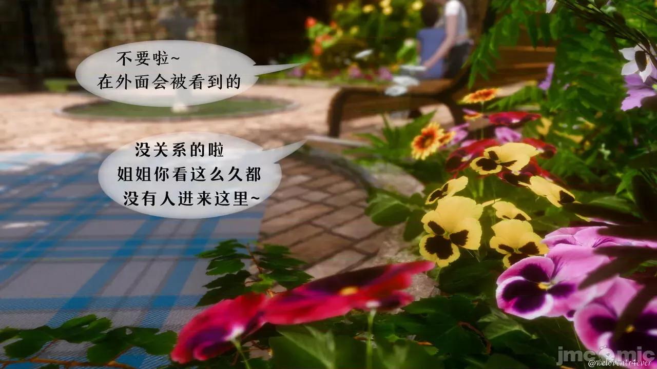 我的美腿女友和她的內向表弟 [NTR中毒患者] 我的美腿女友和她的內向表弟 第585页