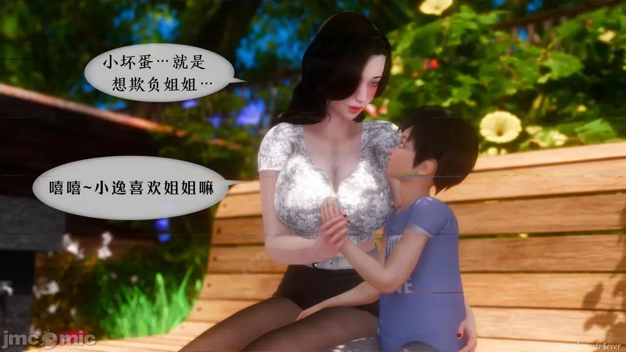 我的美腿女友和她的內向表弟 [NTR中毒患者] 我的美腿女友和她的內向表弟 第586页