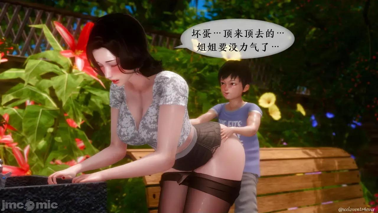 我的美腿女友和她的內向表弟 [NTR中毒患者] 我的美腿女友和她的內向表弟 第599页