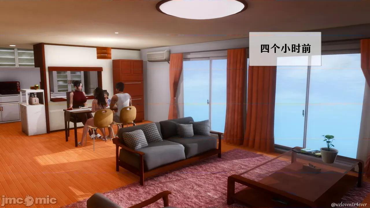 我的美腿女友和她的內向表弟 [NTR中毒患者] 我的美腿女友和她的內向表弟 第603页