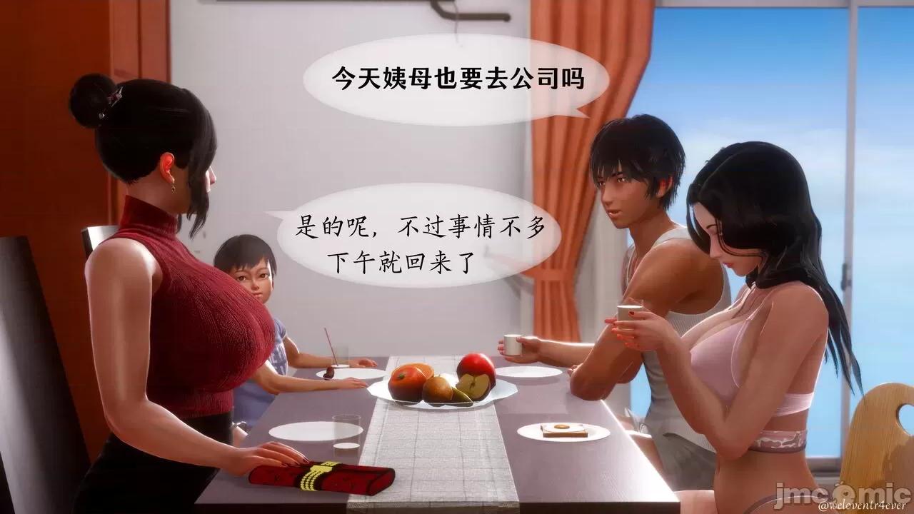 我的美腿女友和她的內向表弟 [NTR中毒患者] 我的美腿女友和她的內向表弟 第604页