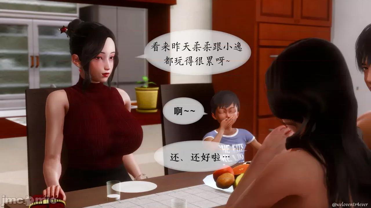 我的美腿女友和她的內向表弟 [NTR中毒患者] 我的美腿女友和她的內向表弟 第609页