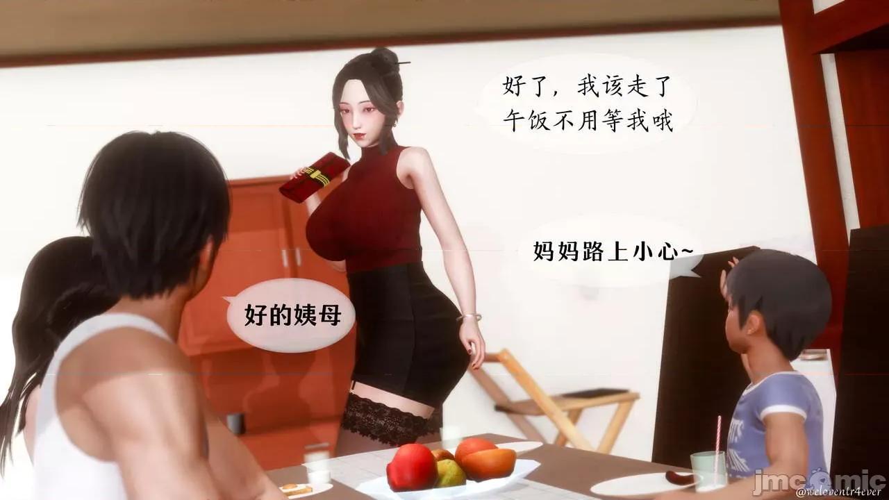 我的美腿女友和她的內向表弟 [NTR中毒患者] 我的美腿女友和她的內向表弟 第610页