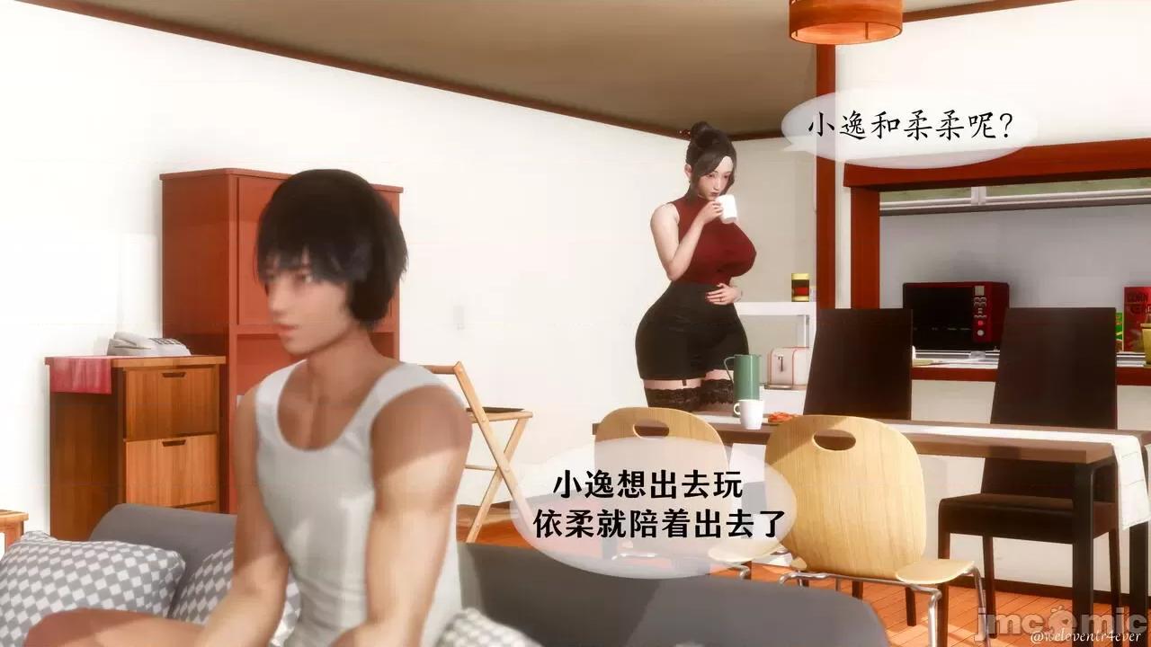 我的美腿女友和她的內向表弟 [NTR中毒患者] 我的美腿女友和她的內向表弟 第619页