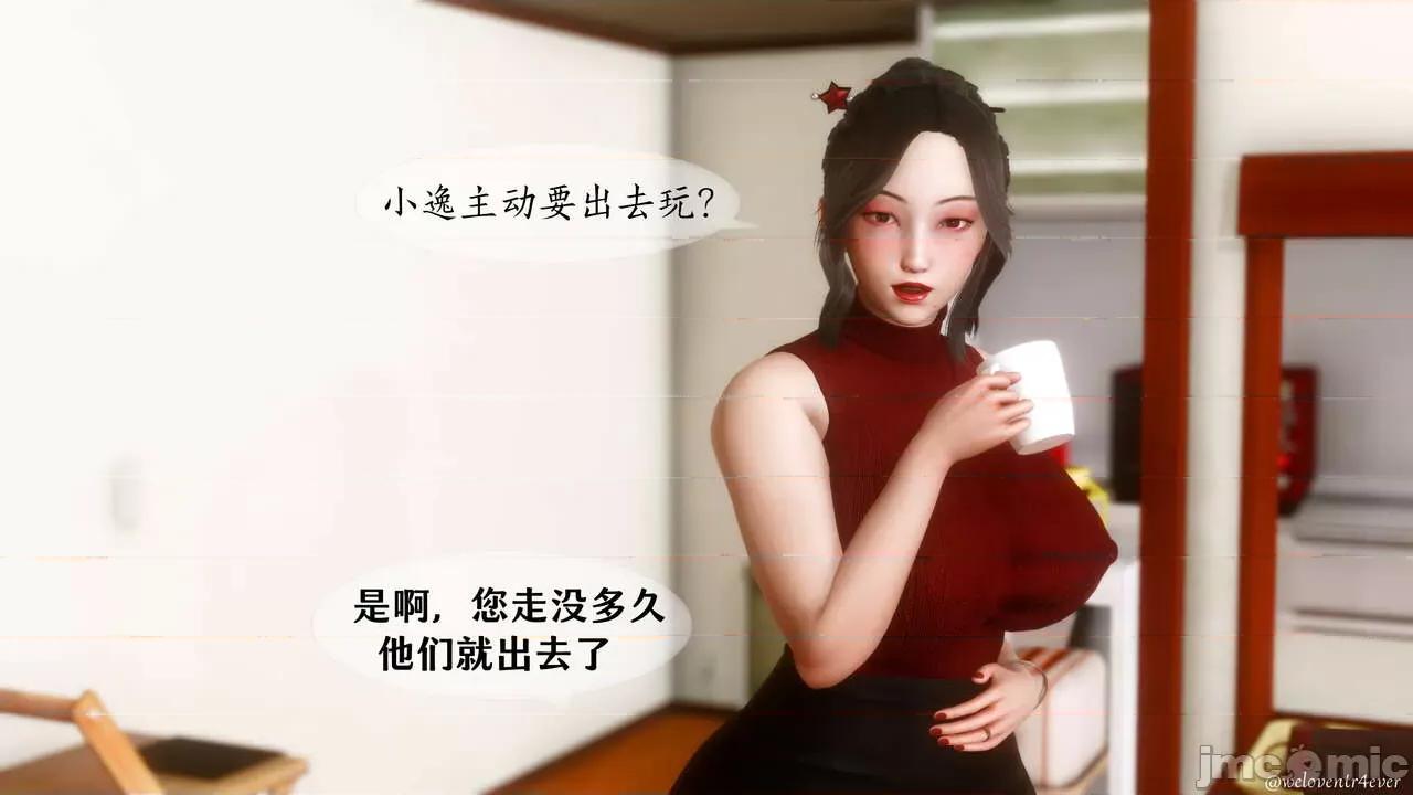 我的美腿女友和她的內向表弟 [NTR中毒患者] 我的美腿女友和她的內向表弟 第620页