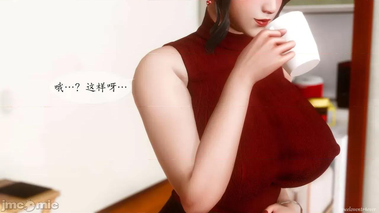 我的美腿女友和她的內向表弟 [NTR中毒患者] 我的美腿女友和她的內向表弟 第621页