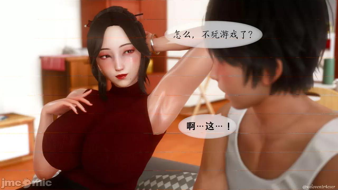 我的美腿女友和她的內向表弟 [NTR中毒患者] 我的美腿女友和她的內向表弟 第624页