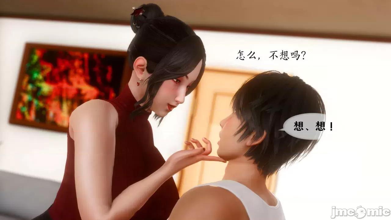 我的美腿女友和她的內向表弟 [NTR中毒患者] 我的美腿女友和她的內向表弟 第629页