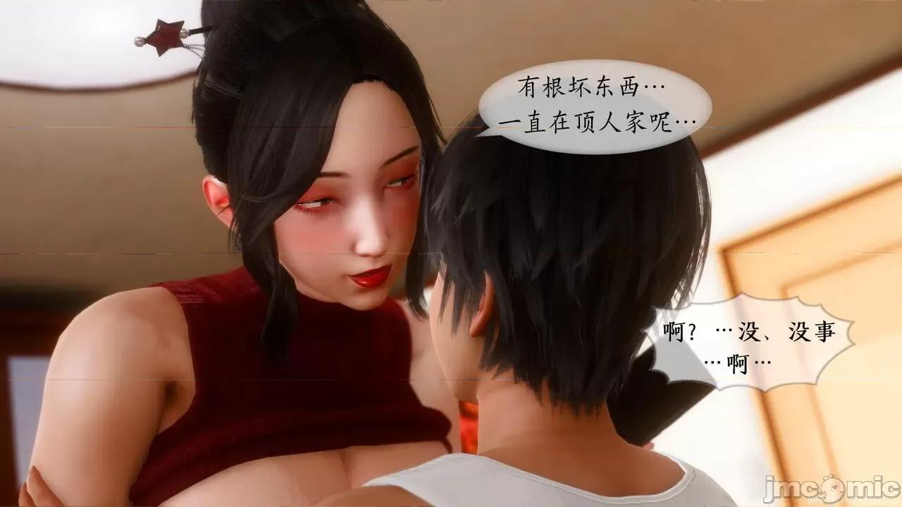 我的美腿女友和她的內向表弟 [NTR中毒患者] 我的美腿女友和她的內向表弟 第640页