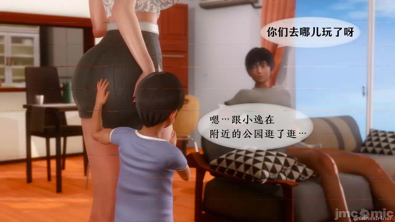 我的美腿女友和她的內向表弟 [NTR中毒患者] 我的美腿女友和她的內向表弟 第680页