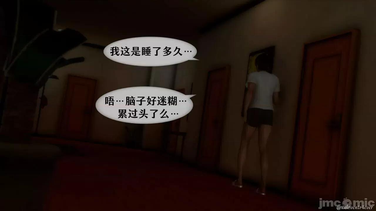 我的美腿女友和她的內向表弟 [NTR中毒患者] 我的美腿女友和她的內向表弟 第761页