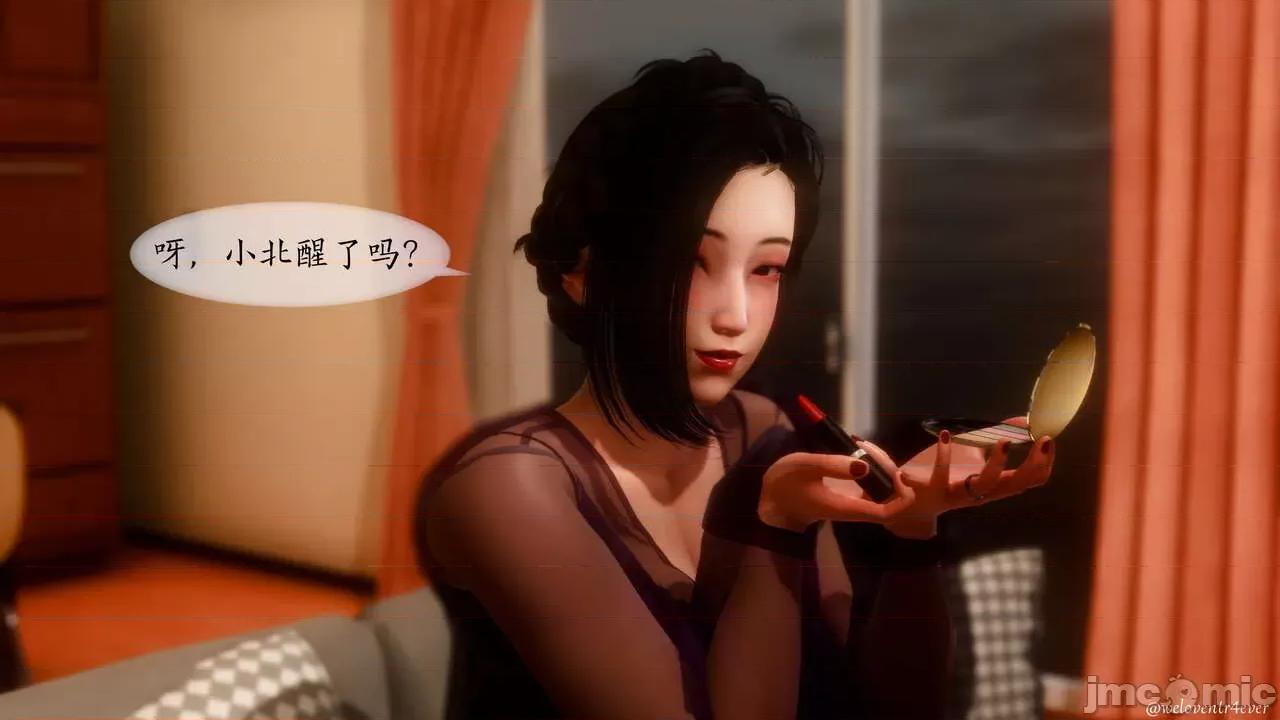 我的美腿女友和她的內向表弟 [NTR中毒患者] 我的美腿女友和她的內向表弟 第763页